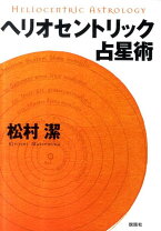 楽天市場】松村潔の通販