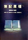 会計史研究 浜田弘作 – 浜田弘作 会計史 がトレンドに …