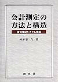 楽天市場 中世イタリア簿記の通販