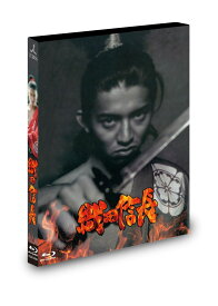 織田信長【Blu-ray】 [ 木村拓哉 ]