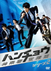 楽天ブックス ハンチョウ 神南署安積班 シリーズ2 Dvd Box 佐々木蔵之介 Dvd