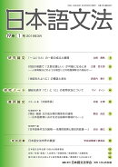 日本語文法　19　1号