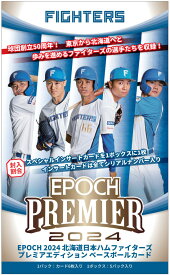 EPOCH 2024 北海道日本ハムファイターズPREMIER EDITION ベースボールカード 【BOX販売】