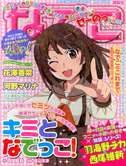 楽天ブックス: アニメ＜物語＞シリーズヒロイン本 其ノ捌 斧乃木余接 