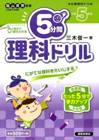 楽天市場 小 4 理科 ドリルの通販 楽天市場 小 4 理科 ドリルの通販