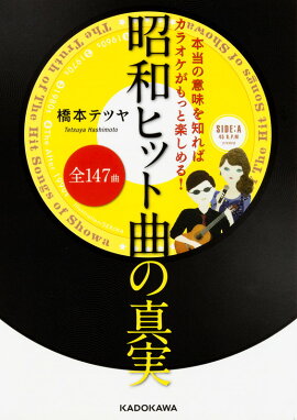 楽天ブックス 歌謡曲のすべて歌詞集 21年度改訂版 下 No 浅野純 本