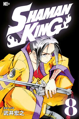 SHAMAN��KING��8��