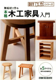 楽天ブックス: デンマーク家具 - 時を超える魅惑のモダン・デザイン 