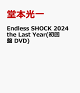 ͽEndless SHOCK 2024 the Last Year( DVD)