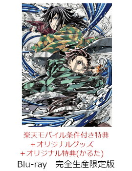 【楽天ブックス限定配送BOX】【楽天ブックス限定グッズ+楽天ブックス限定先着特典+他】劇場版「鬼滅の刃」無限城編 第一章 猗窩座再来(完全生産限定版)【Blu-ray】(キャラファイングラフ+タンブラー+楽天モバイル条件付き特典:アンブレラマーカー4種セット+かるた+他)