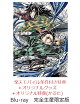 【予約】【楽天ブックス限定配送BOX】【楽天ブックス限定グッズ+楽天ブックス限定先着特典+他】劇場版「鬼滅の刃」無限城編 第一章 猗窩座再来(完全生産限定版)【Blu-ray】(キャラファイングラフ+タンブラー+楽天モバイル条件付き特典:アンブレラマーカー4種セット+かるた+他)