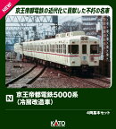 京王帝都電鉄5000系(冷房改造車) 4両基本セット 【10-2235】 (鉄道模型 Nゲージ)