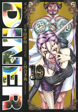 DINER�����ʡ� 19