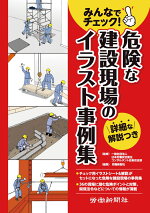 楽天ブックス イラストで学ぶリスクアセスメント改訂版 中野 洋一 本