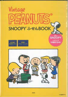 Vintage　PEANUTS？　SNOOPY（TM）　ふせんBOOK