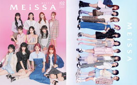 MEiSSA ISSUE02　（SE版2　ME:I表紙版） （メディアパルムック）