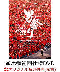 【楽天ブックス限定先着特典】UVERworld KING'S PARADE 男祭りREBORN at NISSAN STADIUM 2023.07.30(通常盤初回仕様DVD)(オリジナルスマホショルダー) [ UVERworld ]