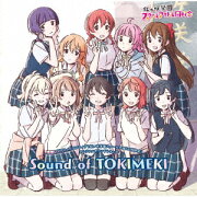 TVアニメ『ラブライブ!虹ヶ咲学園スクールアイドル同好会』オリジナルサウンドトラック Sound of TOKIMEKI
