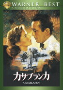 WARNER BEST COLLECTION いつでも\1,500::カサブランカ 特別版