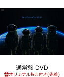 【楽天ブックス限定先着特典】BLUE PLANET ORCHESTRA(通常盤 DVD+α)(アクリルキーホルダー)