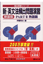 楽天市場】伊藤和夫の通販
