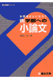星子が居る―言葉なく語りかける重複障害の娘との20年 Amazon.co.jp: 星子が居る: 言葉なく語りかける重複障害の娘との