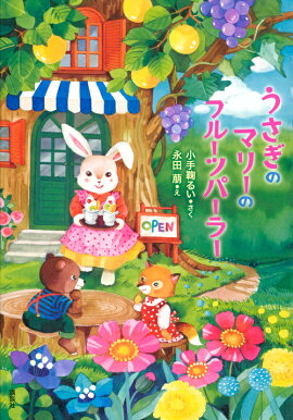 楽天ブックス 大人のための美しいぬり絵 永田萠 の四季 第2集 永田萠 本