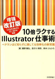 楽天市場 Illustratorの通販