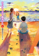 からかい上手の（元）高木さん（13）