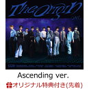 【楽天ブックス限定先着特典】THE ORIGIN (Ascending ver. CD＋DVD)(フォンタブ(11種類よりランダム1種))