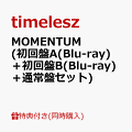 【予約】【同時購入特典+先着特典】MOMENTUM (初回盤A(Blu-ray)+初回盤B(Blu-ray)+通常盤セット)(ストリーミング映像視聴用シリアルコード+MOMENTUMトレーディングカードセット(ソロ8種)+ステッカーシートA+ステッカーシートB+ソロクリアカードシート)