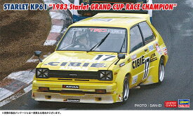 1/24 スターレット KP61 “1983 スターレット グランドカップレース チャンピオン” 【20796】 (プラモデル)