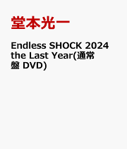 楽天ブックス: Endless SHOCK 20th Anniversary【Blu-ray】 - 堂本光一