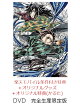 【予約】【楽天ブックス限定配送BOX】【楽天ブックス限定グッズ+楽天ブックス限定先着特典+他】劇場版「鬼滅の刃」無限城編 第一章 猗窩座再来(完全生産限定版)(キャラファイングラフ+タンブラー+楽天モバイル条件付き特典:アンブレラマーカー4種セット+かるた+他)