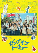 ゼンブ・オブ・トーキョー【初回生産限定】Blu-rayコレクターズ・エディション(2枚組) [アウタースリーブ TYPE-A ]…