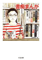 楽天市場】ペンだこ（本・雑誌・コミック）の通販 