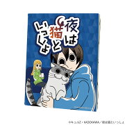 【グッズ】キャンバスアート「夜は猫といっしょ」01/キービジュアル(公式イラスト)
