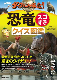 楽天市場 恐竜 クイズの通販