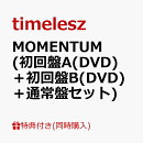 【同時購入特典+先着特典】MOMENTUM (初回盤A(DVD)＋初回盤B(DVD)＋通常盤セット)(ストリーミング映像視聴用シリアルコード＋MOMENTUMトレーディングカードセット(ソロ8種)+ステッカーシートA＋ステッカーシートB＋ソロクリアカードシート)