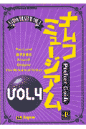 楽天ブックス: ガメラ2000オフィシャルガイド - The