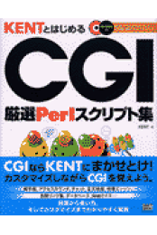 楽天ブックス: ホームページ裏ワザ大全CGI/Perl tips & tricks 楽天ブックス: ホームページ裏ワザ大全CGI/Perl tips & tricks