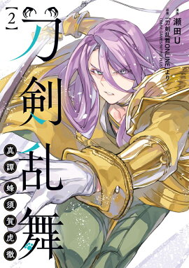 刀剣乱舞 真譚 蜂須賀虎徹 2