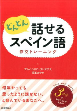 �ɤ�ɤ��ä��륹�ڥ���졡��ʸ�ȥ졼�˥�