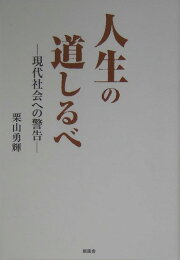 楽天ブックス: 私鉄駅員奮闘記 - 栗山勇輝 - 9784797479164 : 本 