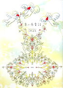 赤い糸電話