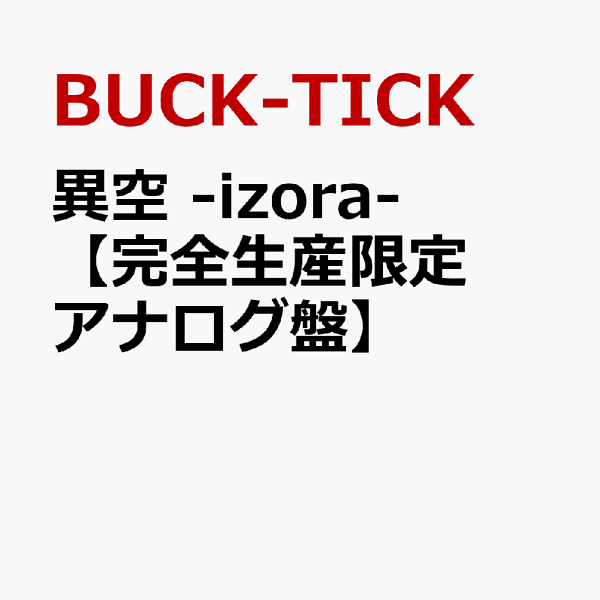 楽天ブックス: 異空 -IZORA-【完全生産限定アナログ盤】 - BUCK 楽天ブックス: 異空 -IZORA-【完全生産限定アナログ盤】 - BUCK