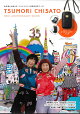 TSUMORI CHISATO 35th ANNIVERSARY BOOK