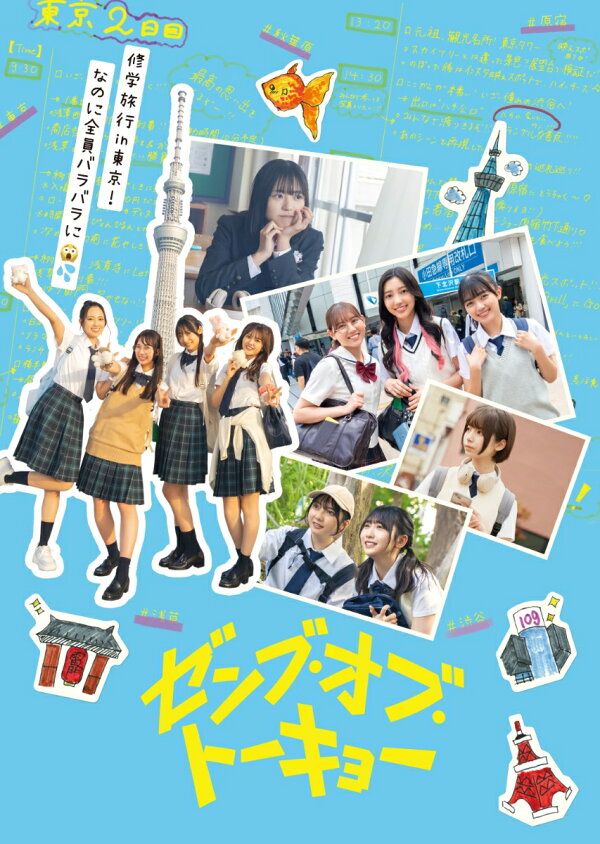 楽天ブックス: ゼンブ・オブ・トーキョー【初回生産限定】Blu-ray 