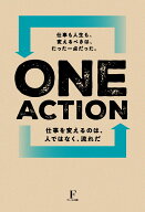 ONE ACTION [ 大川原文明 ]