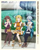 追放者食堂へようこそ! 第2巻【Blu-ray】